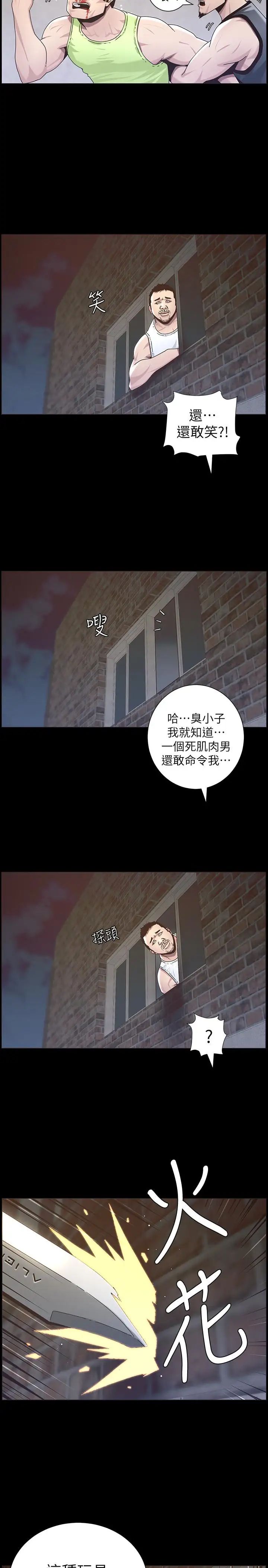 第44話 - 難道我對爸爸11.jpg