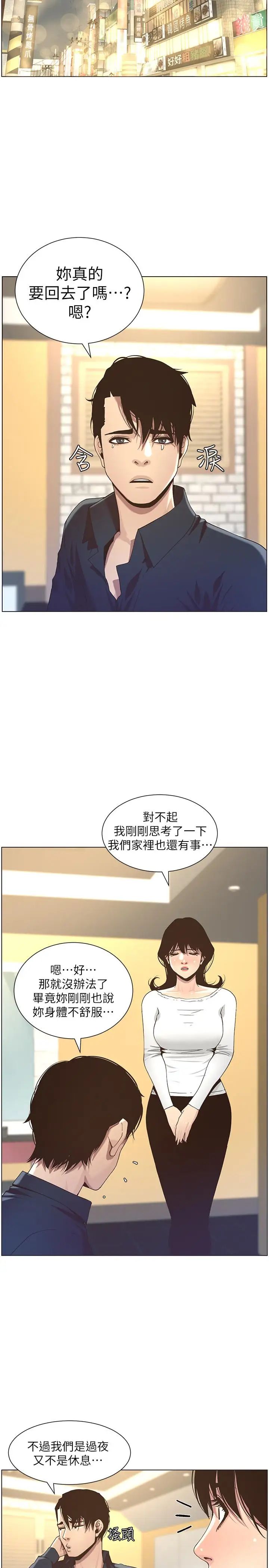 第49話 - 在磨鐵前被發現的妍希19.jpg