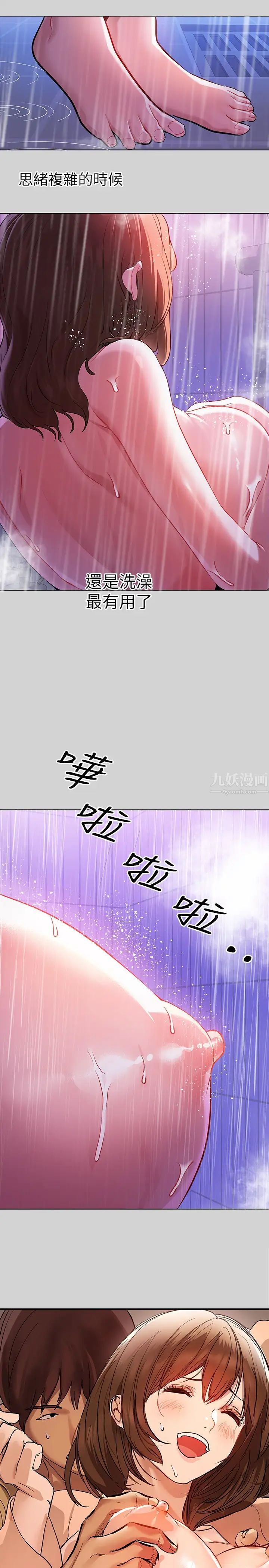 第4話 - 為何總是慾火焚身?27.jpg