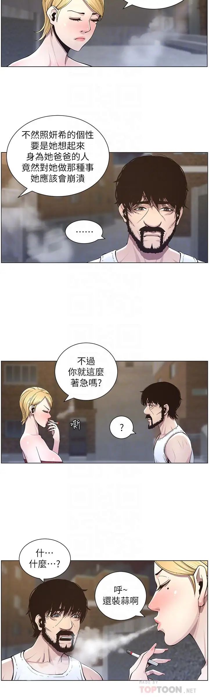 第41話 - 不斷發育的妍希8.jpg