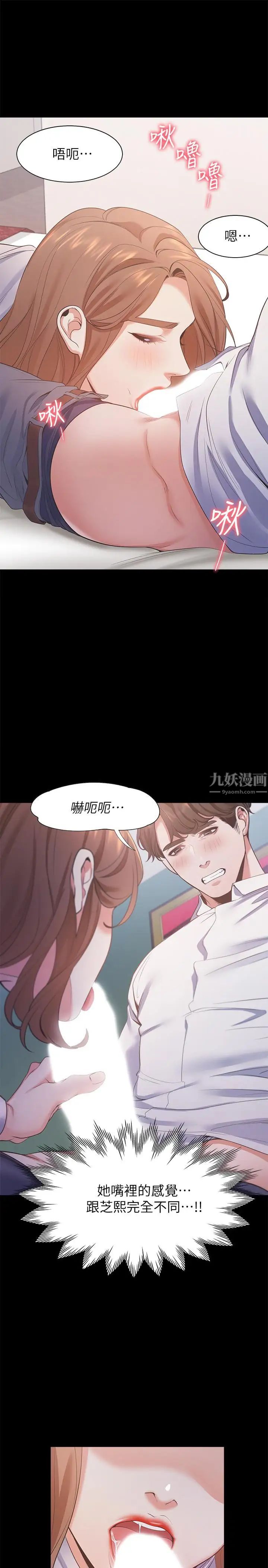 第13話 - 全然不同的插入感25.jpg