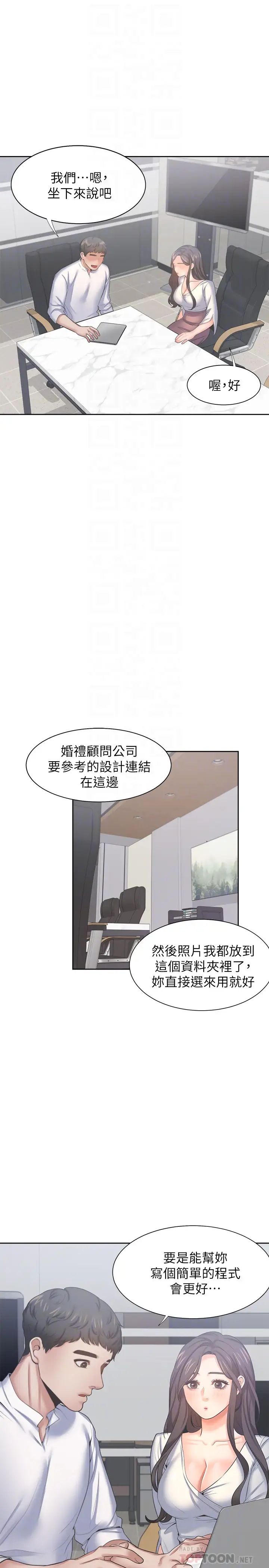 第36話 - 人妻的優秀學長16.jpg