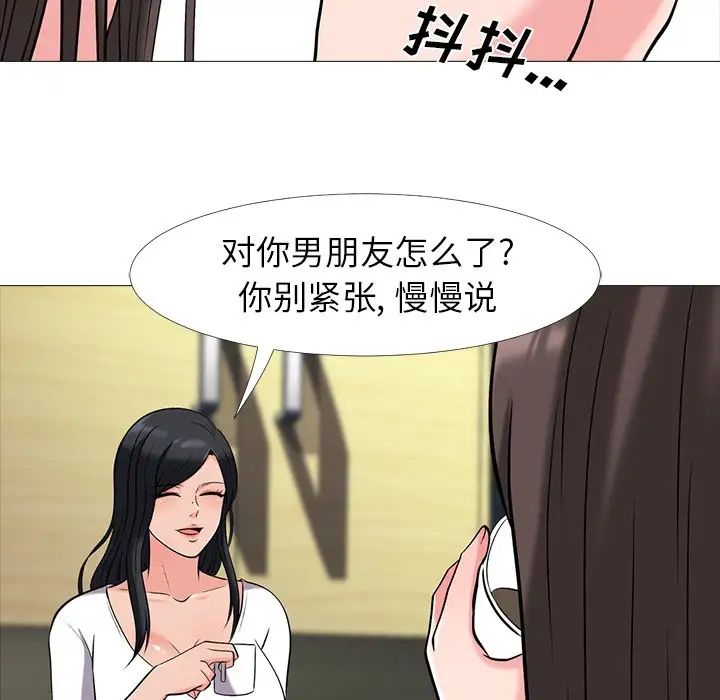 心機女教授-第17章-图片68