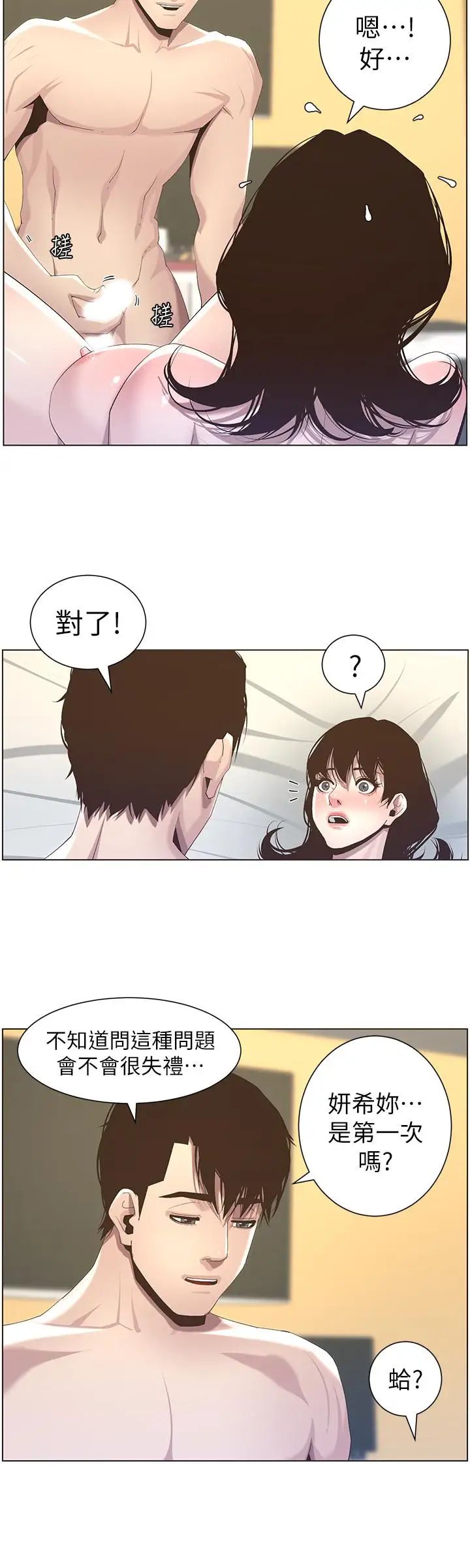 第47話 - 無法達到高潮的失望表情15.jpg