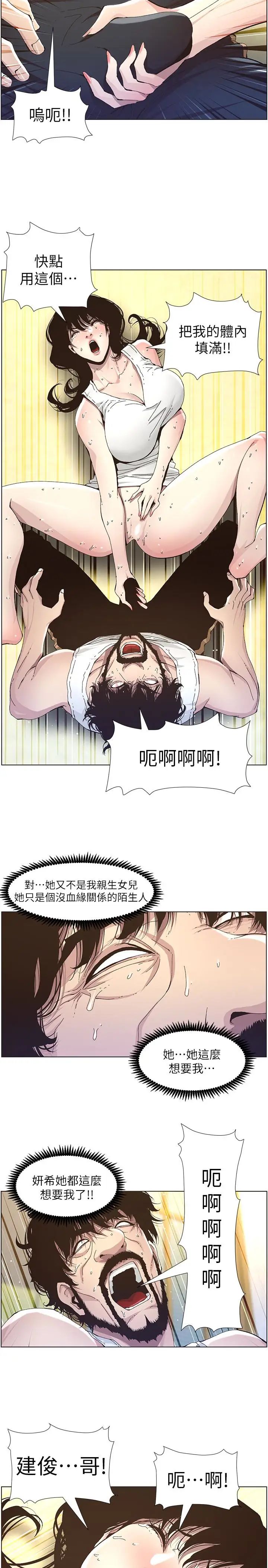 第34話 - 妍希體內既濕潤又溫暖9.jpg