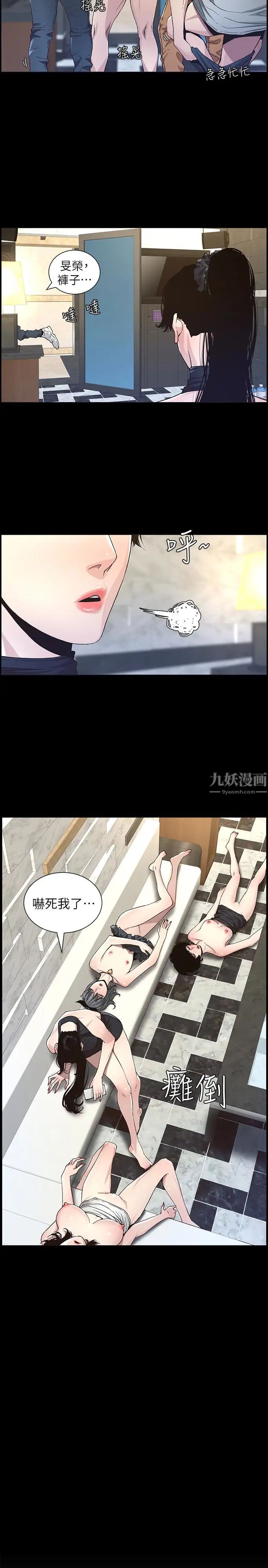 第33話 - 慾火焚身的妍希3.jpg