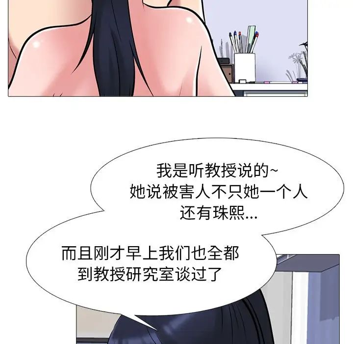 心機女教授-第44章-图片104