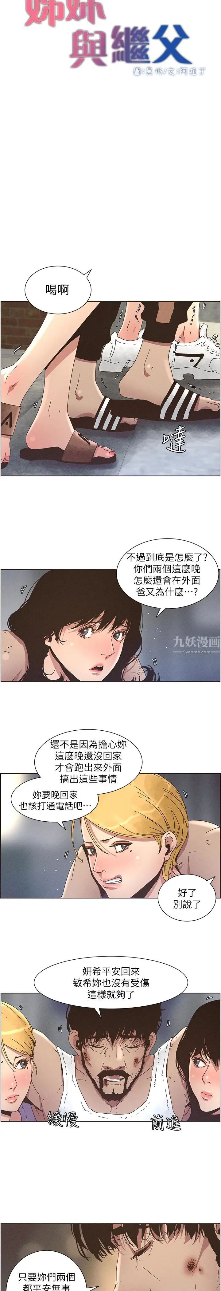 第26話 - 兩個女兒的肉體讓人受不了9.jpg