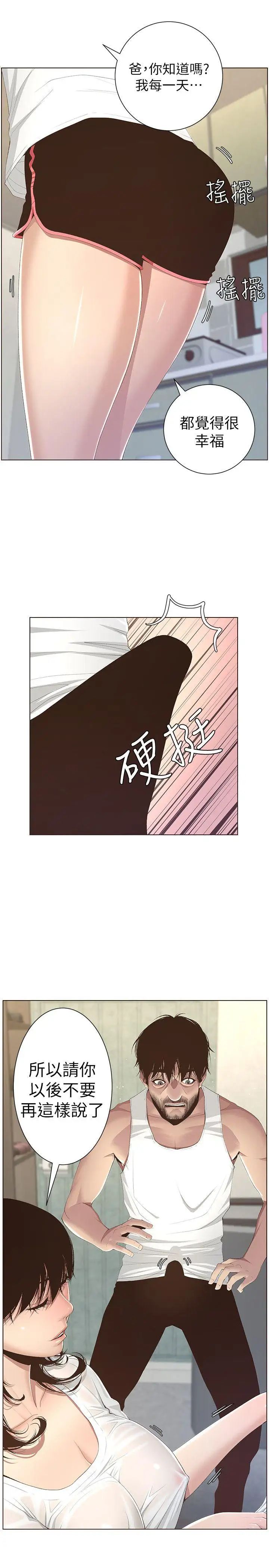 第7話 - 危險的小組組員2.jpg