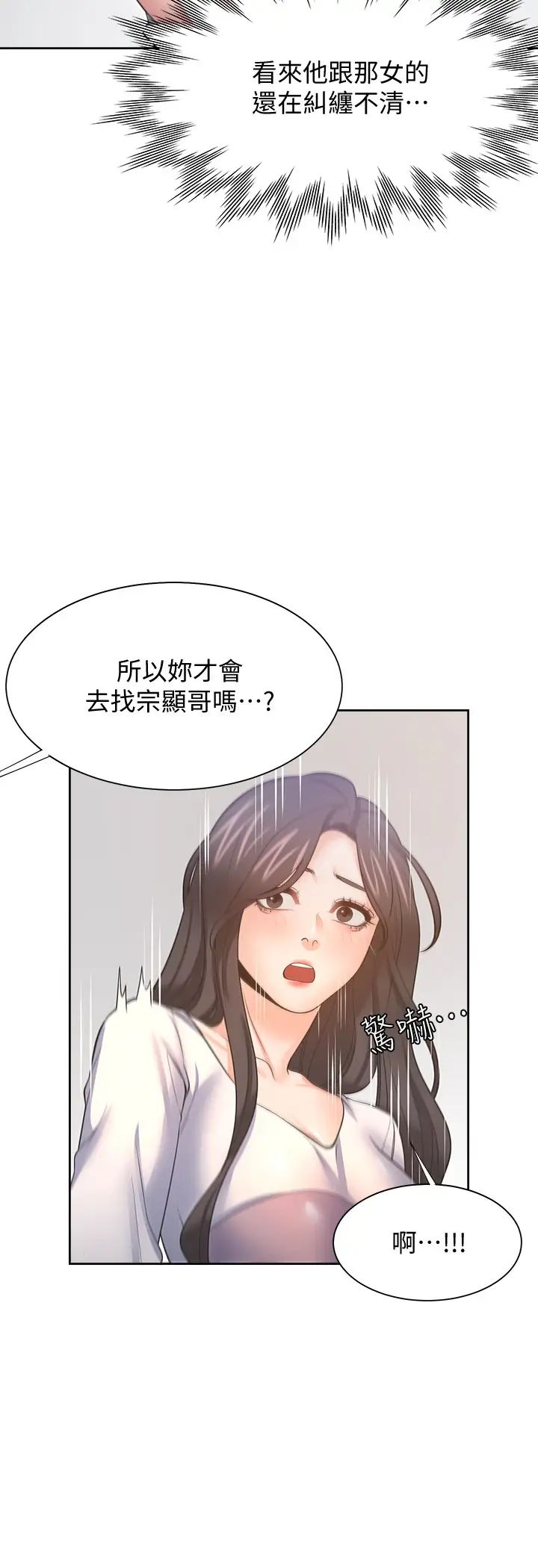 第55話 - 這不就是妳想要的嗎?13.jpg