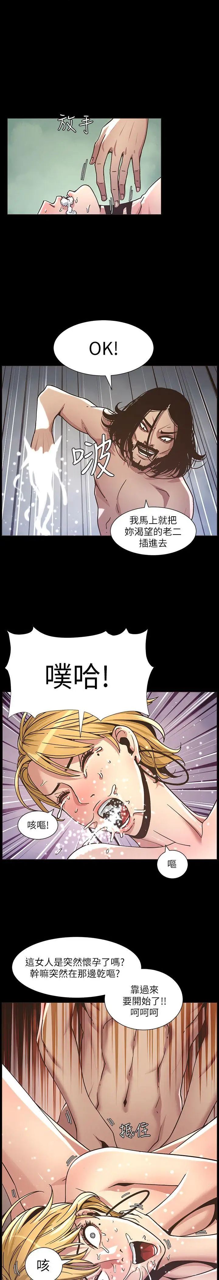 第19話 - 積欠的房租用身體還2.jpg