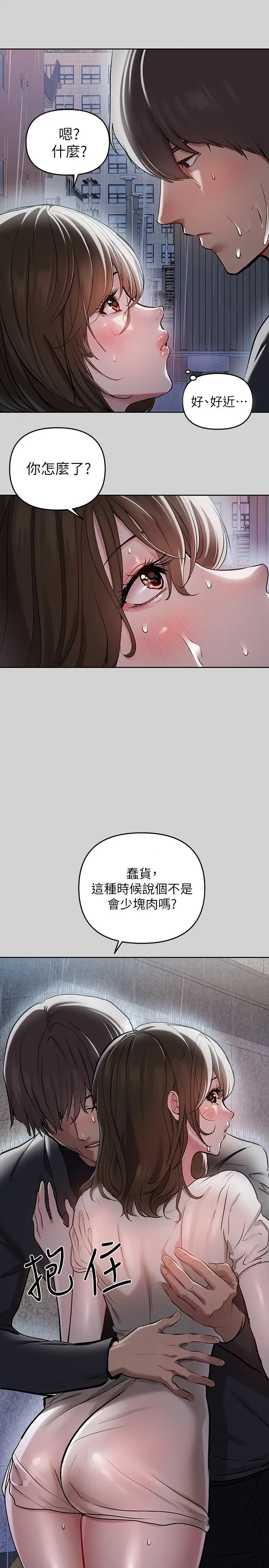 第5話 - 我等到你全身都濕了…32.jpg