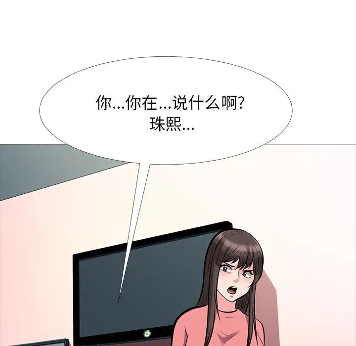 心機女教授-第32章-图片78