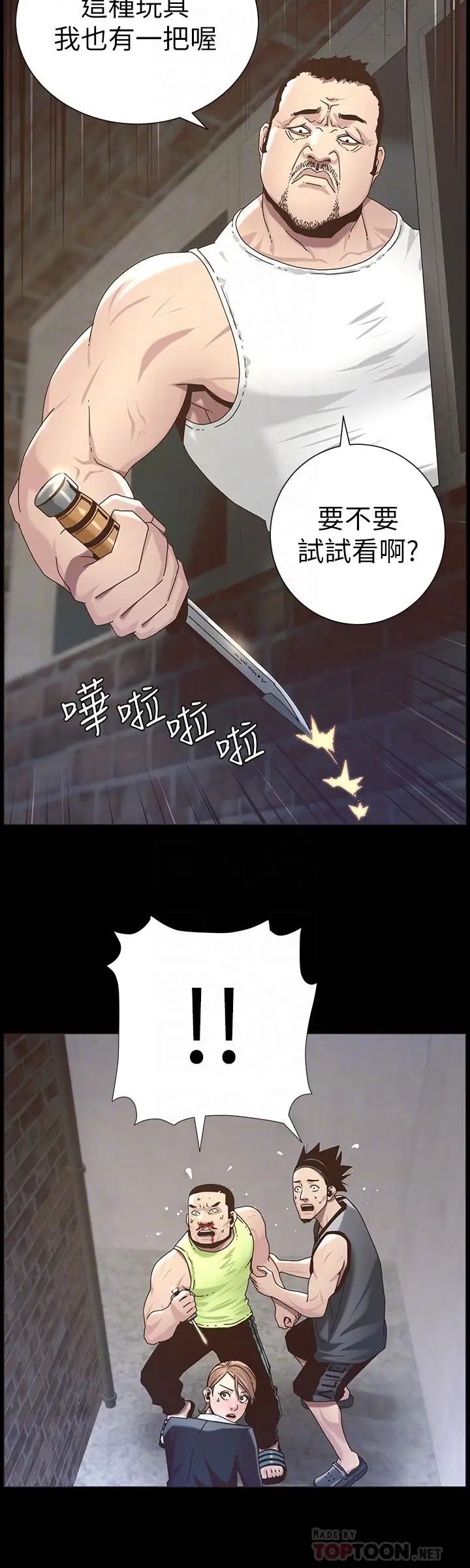 第44話 - 難道我對爸爸12.jpg