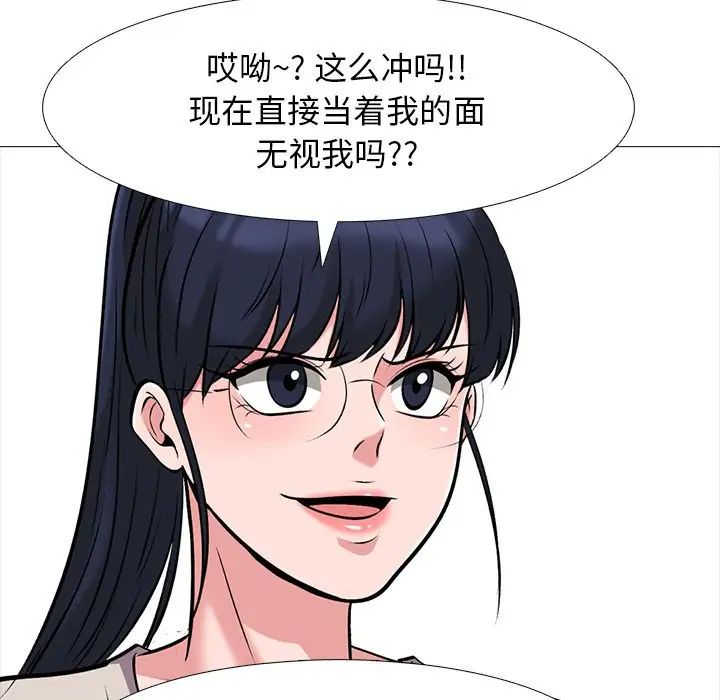 心機女教授-第38章-图片82