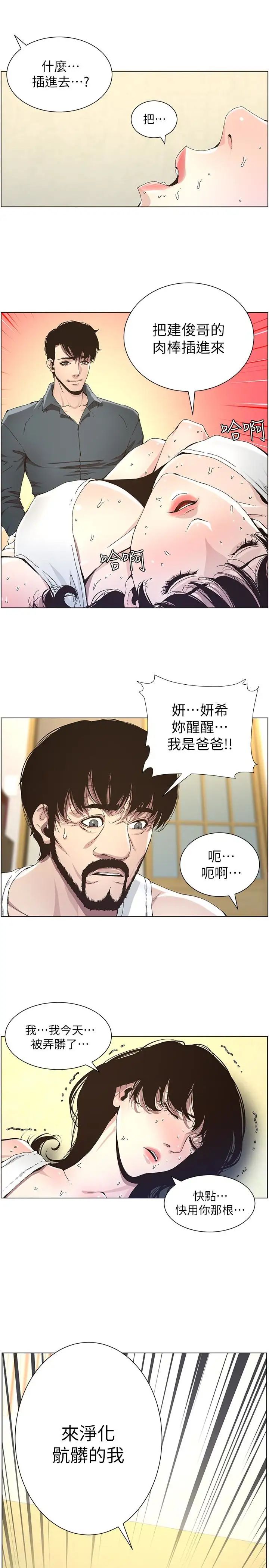 第34話 - 妍希體內既濕潤又溫暖4.jpg