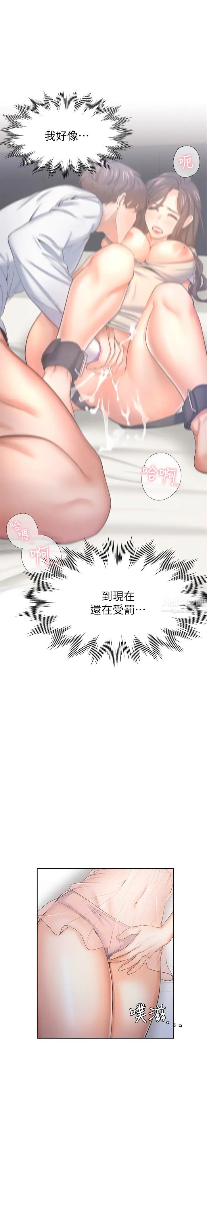 第34話 - 無法說出口的愉悅39.jpg