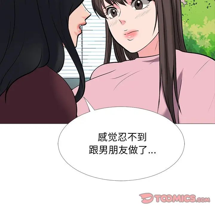 心機女教授-第41章-图片32