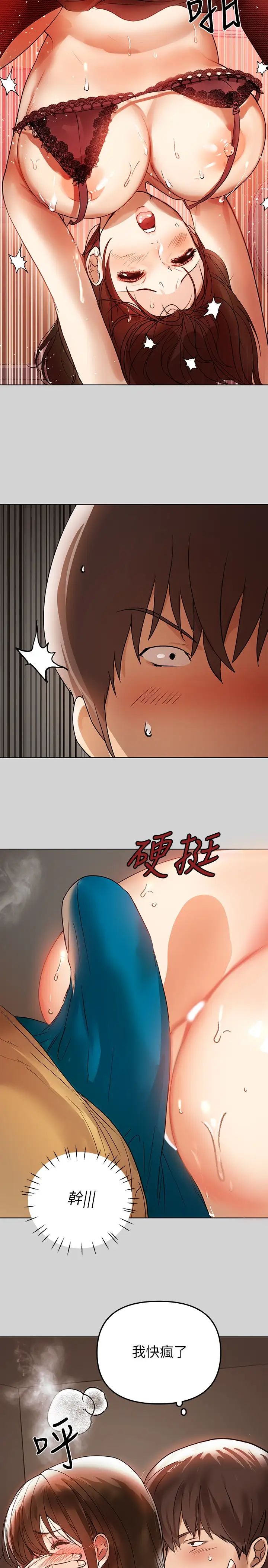 第3話 - 衣櫃傳出的呻吟13.jpg