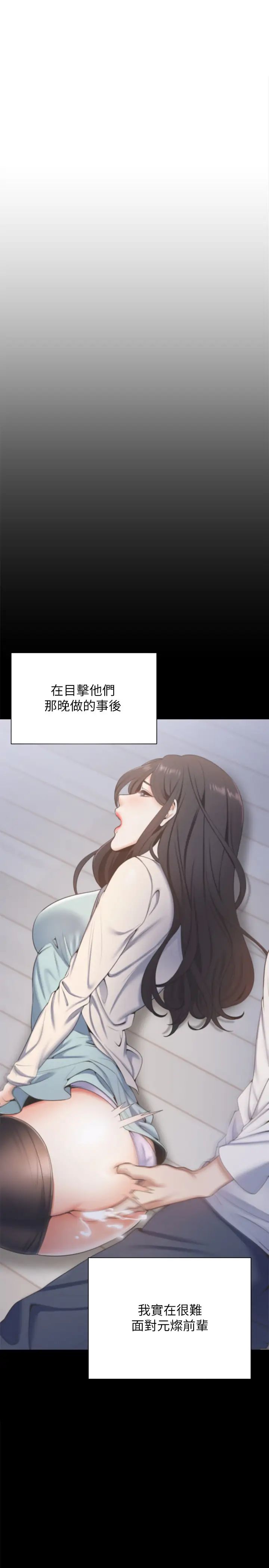 第29話 - 我就不能摸妳胸部嗎?!19.jpg