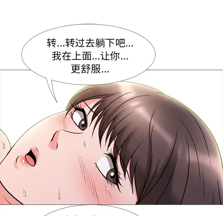 心機女教授-第26章-图片33