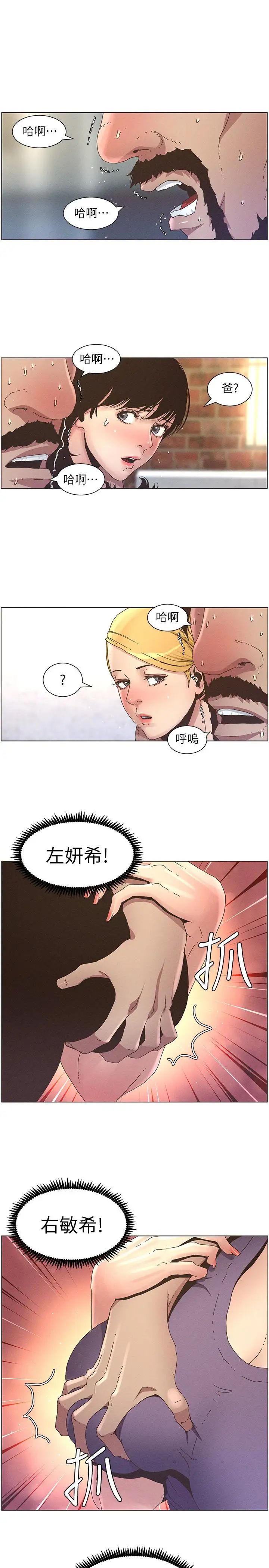 第26話 - 兩個女兒的肉體讓人受不了13.jpg