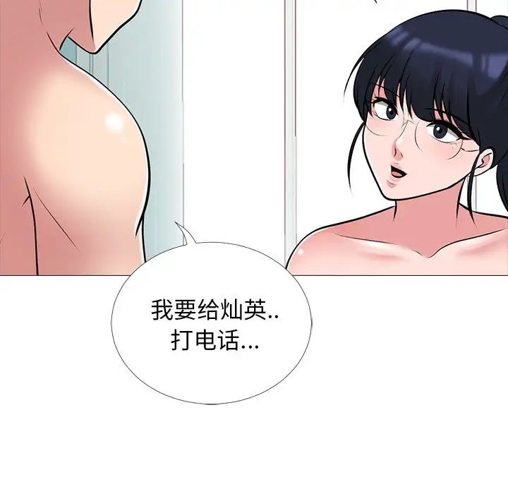 心機女教授-第45章-图片19