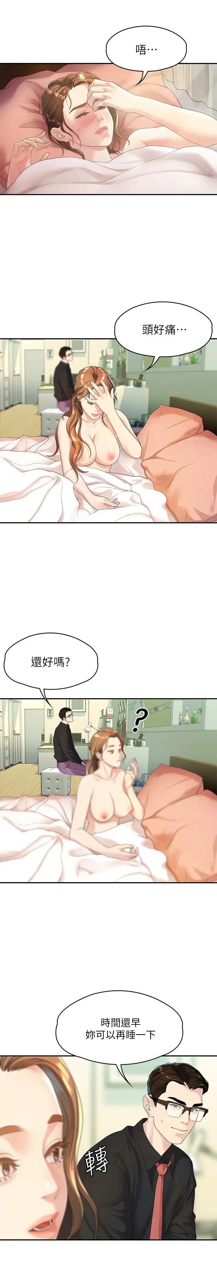 第47話 - 依然想念你的身體13.jpg