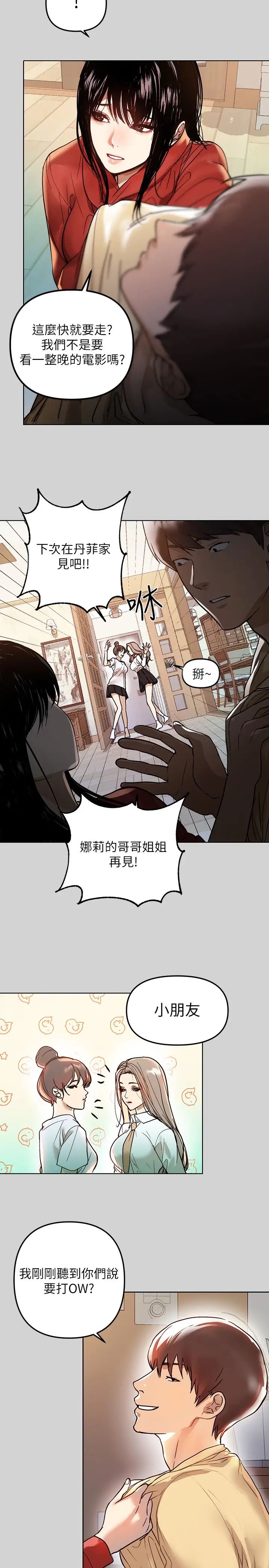 第3話 - 衣櫃傳出的呻吟25.jpg