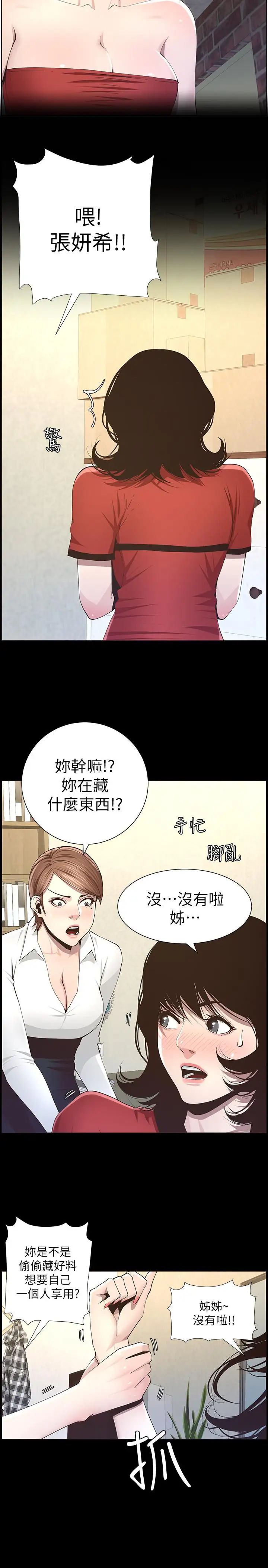 第41話 - 不斷發育的妍希15.jpg