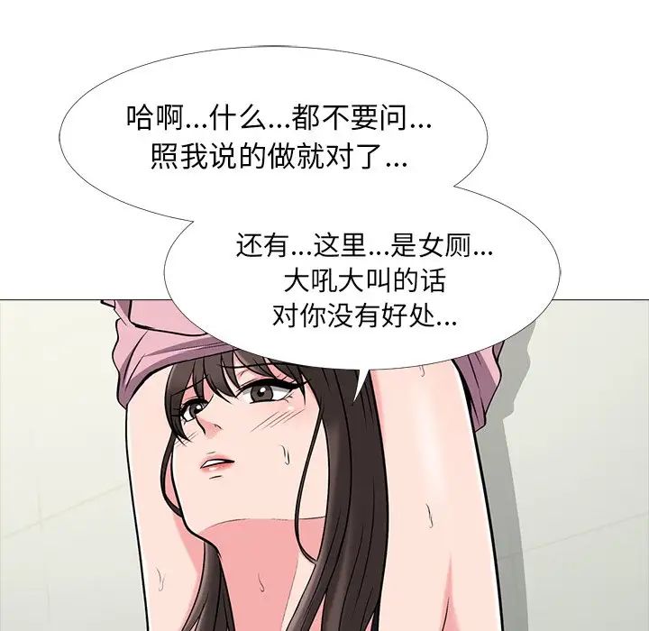 心機女教授-第19章-图片48