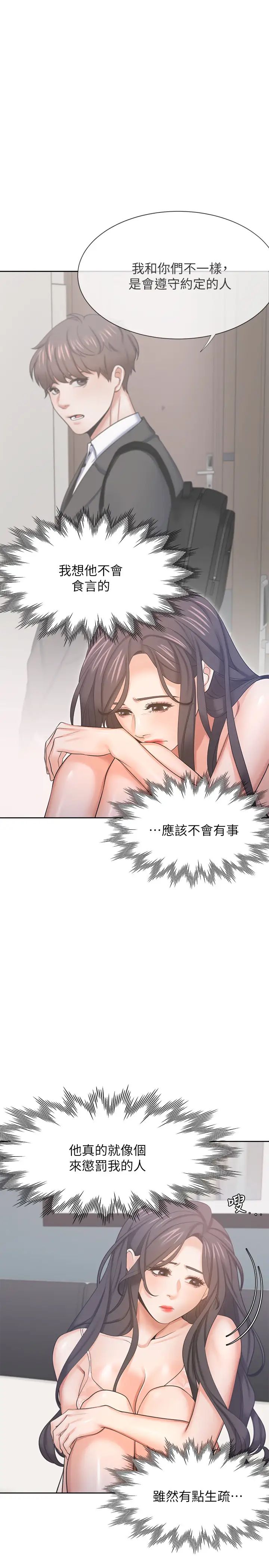 第34話 - 無法說出口的愉悅25.jpg