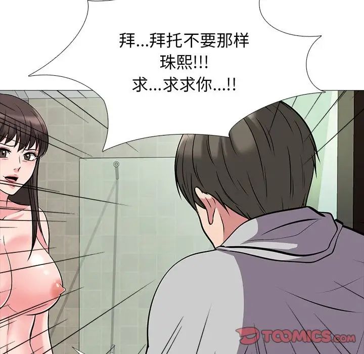 心機女教授-第33章-图片27