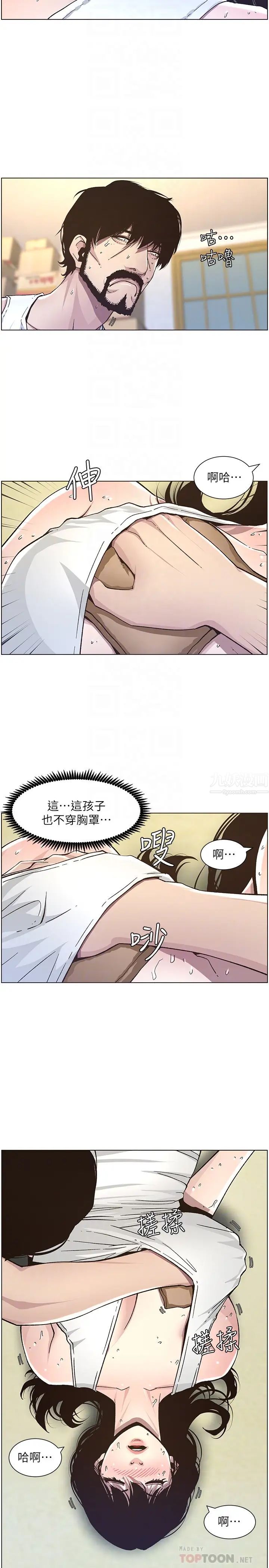 第33話 - 慾火焚身的妍希19.jpg