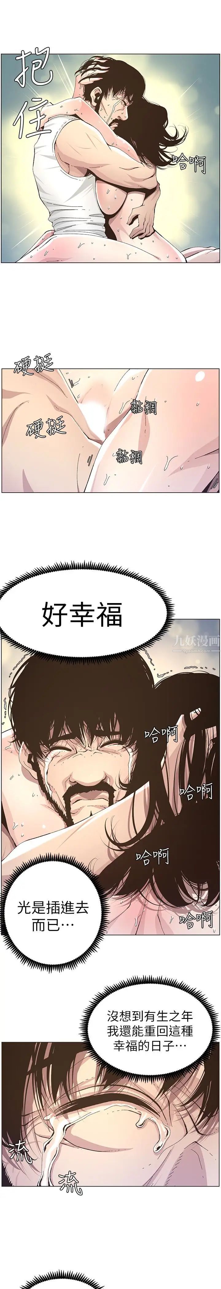 第34話 - 妍希體內既濕潤又溫暖20.jpg