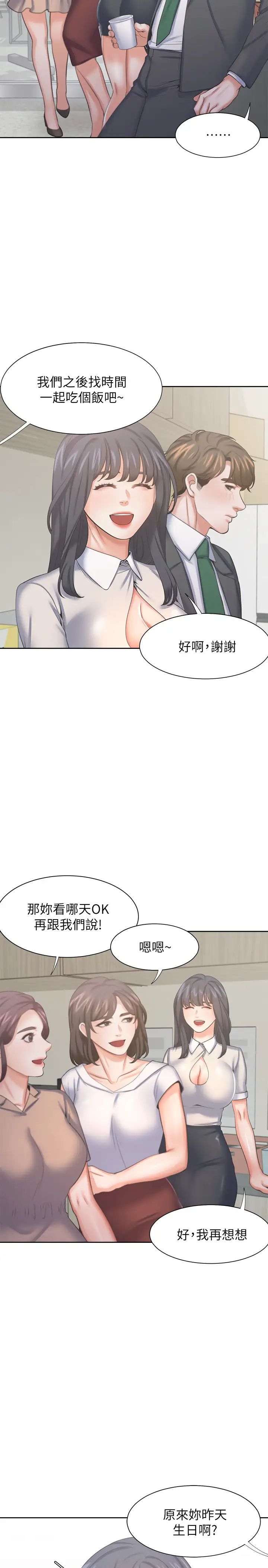 第35話 - 危險但有魅力的女人21.jpg