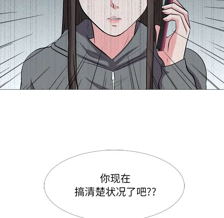 心機女教授-第24章-图片9