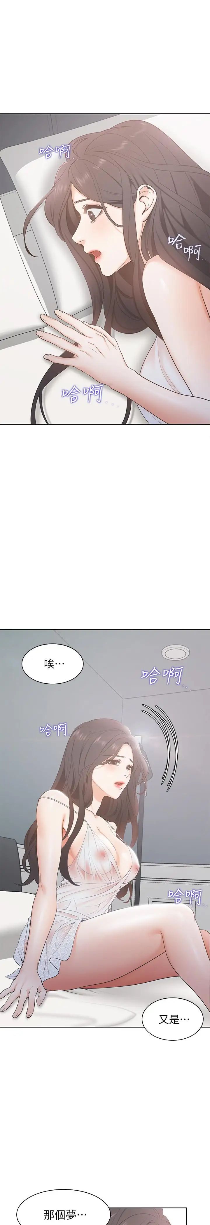 第4話 - 好奇其他女人的身體嗎5.jpg