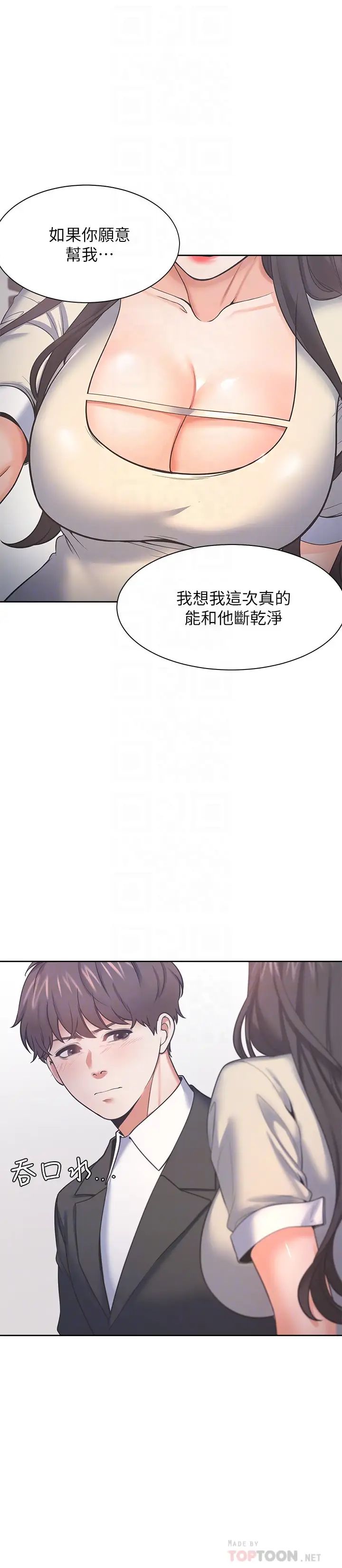 第29話 - 我就不能摸妳胸部嗎?!8.jpg