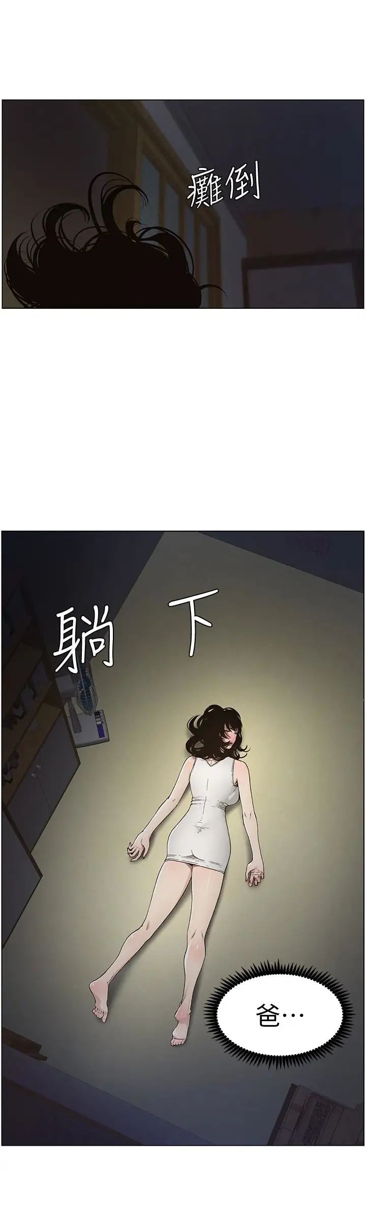 第33話 - 慾火焚身的妍希12.jpg