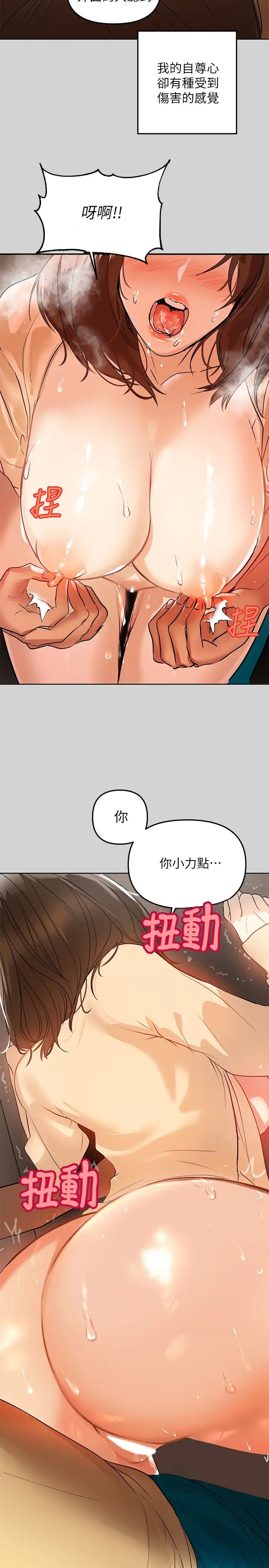 第3話 - 衣櫃傳出的呻吟9.jpg