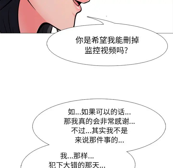 心機女教授-第28章-图片45