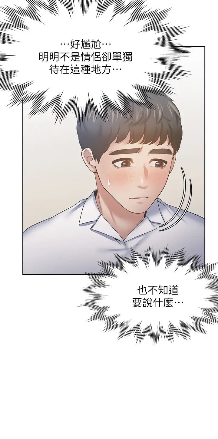 第49話 - 宗顯哥，陪在我身邊…!17.jpg