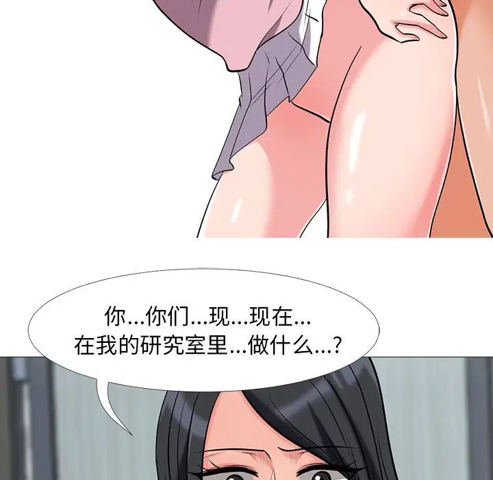 心機女教授-第18章-图片87