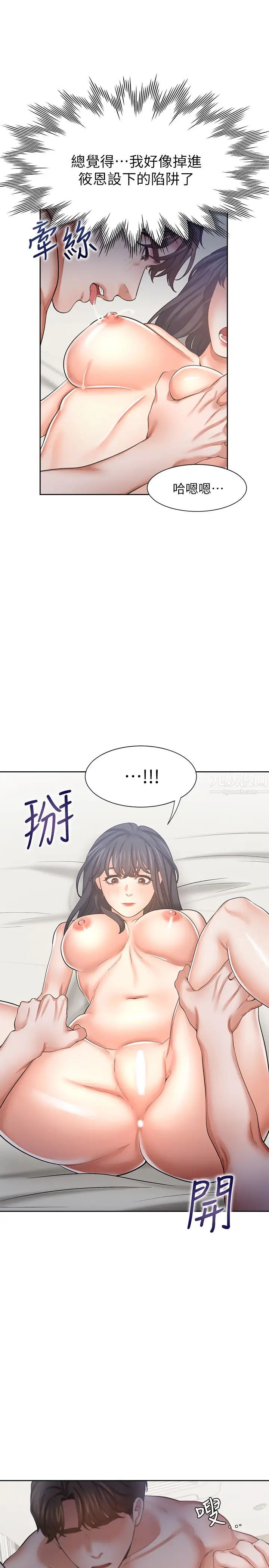 第44話 - 第一次從後面來…!13.jpg