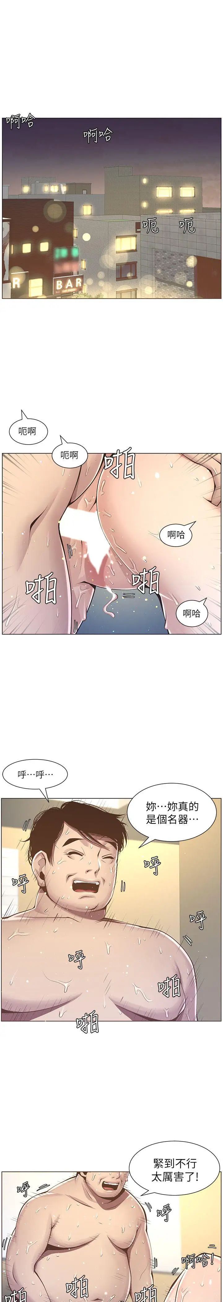 第3話 - 突然裝什麼慈父31.jpg