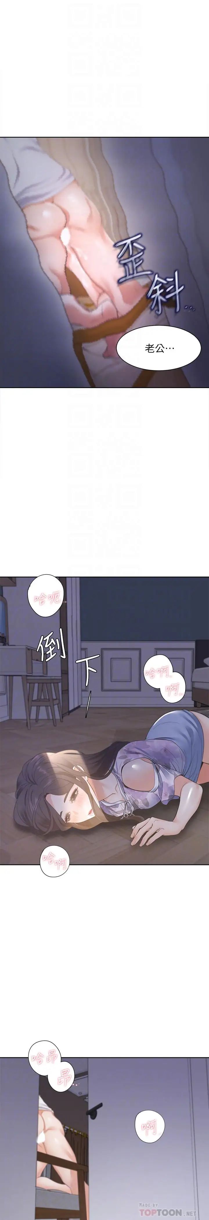 第15話 - 我睡著之後你們12.jpg