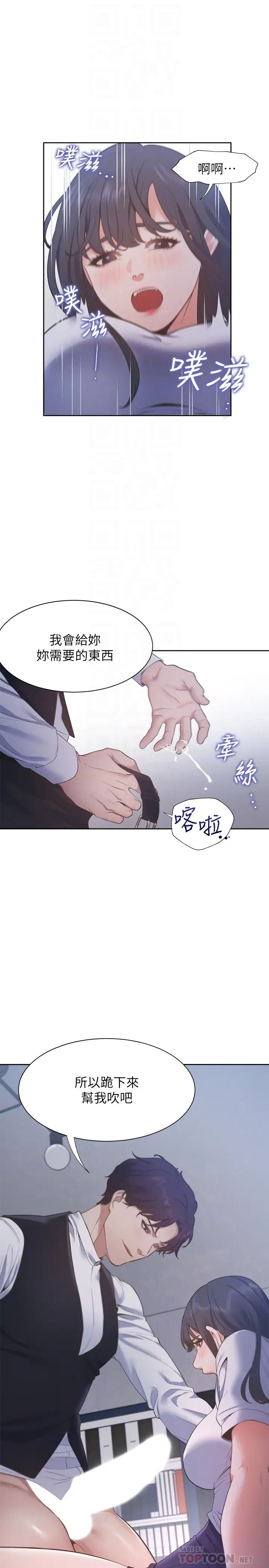 第25話 - 不想讓妳老公丟臉就聽話14.jpg