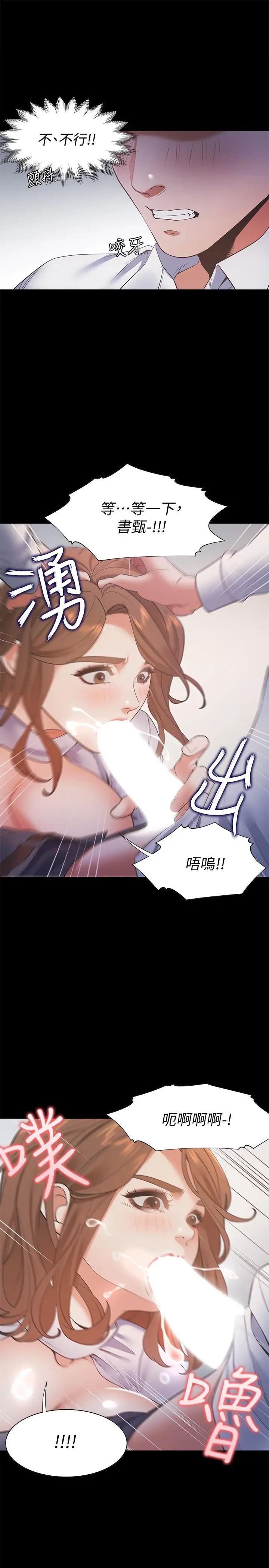 第13話 - 全然不同的插入感27.jpg