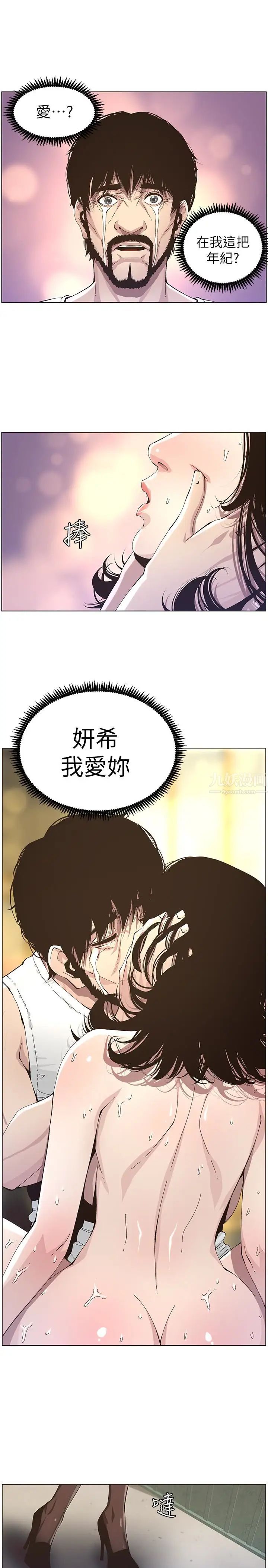 第34話 - 妍希體內既濕潤又溫暖22.jpg